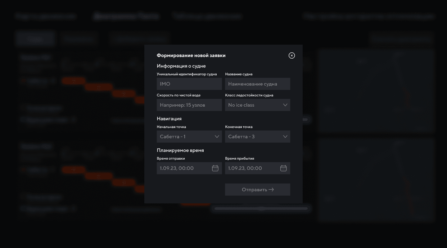 Icebreaker Fleet Movement Optimization Platform